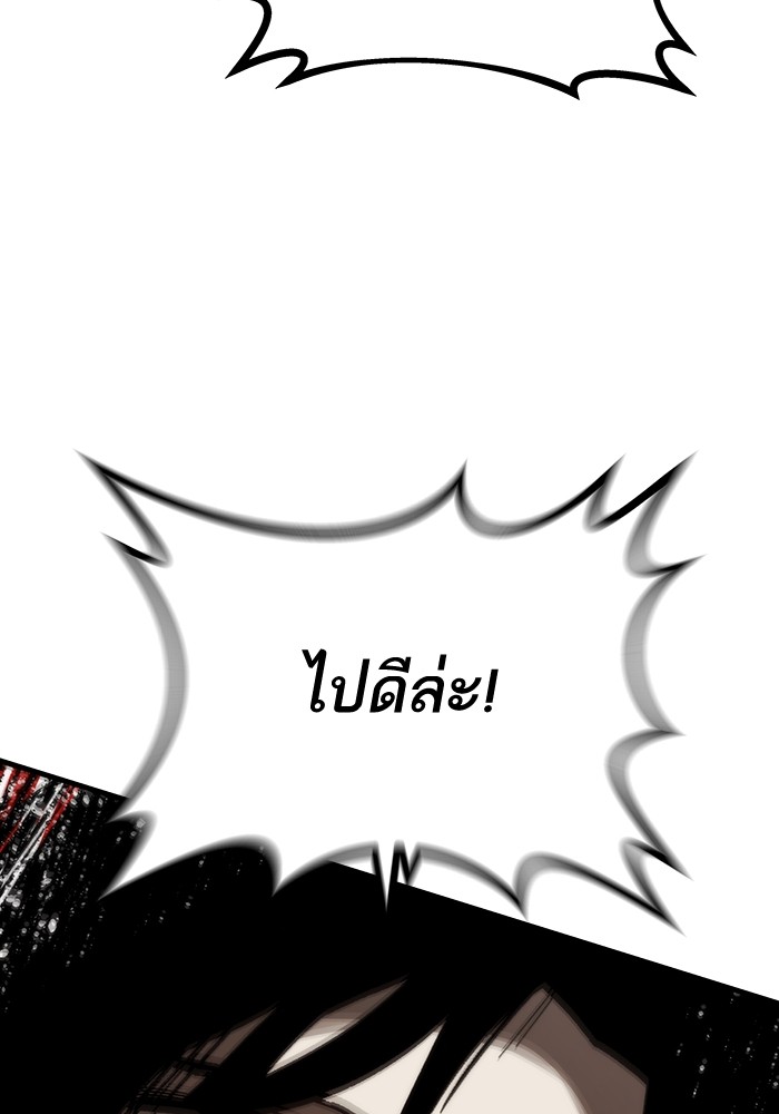 อ่านการ์ตูน Ultra Alter 82 ภาพที่ 151