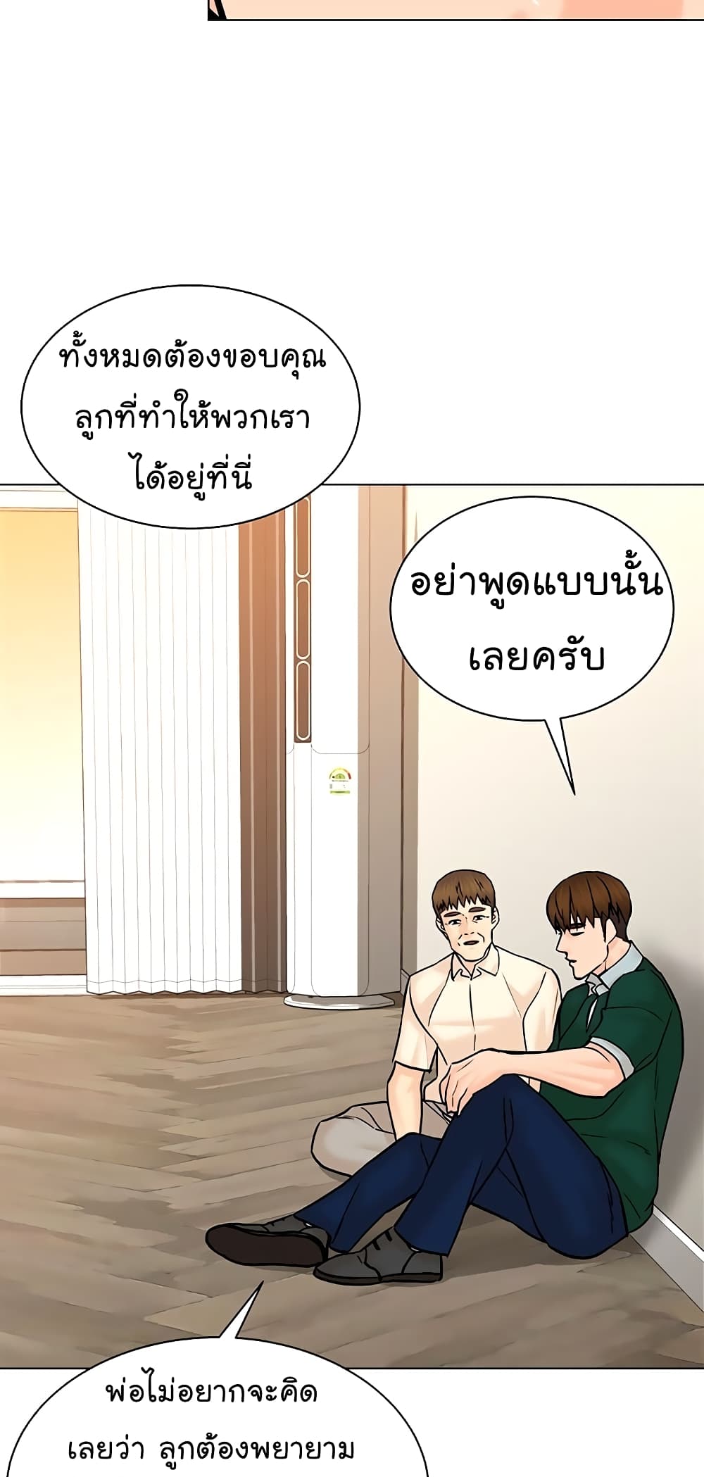 อ่านการ์ตูน From the Grave and Back 109 ภาพที่ 25