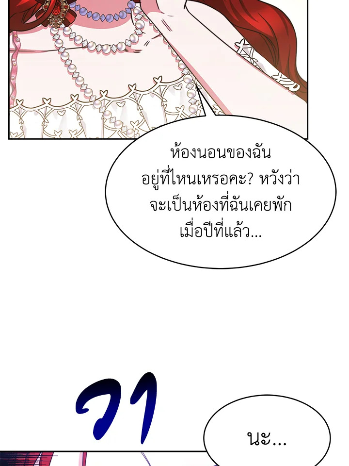 อ่านการ์ตูน Evangeline After the Ending 25 ภาพที่ 62