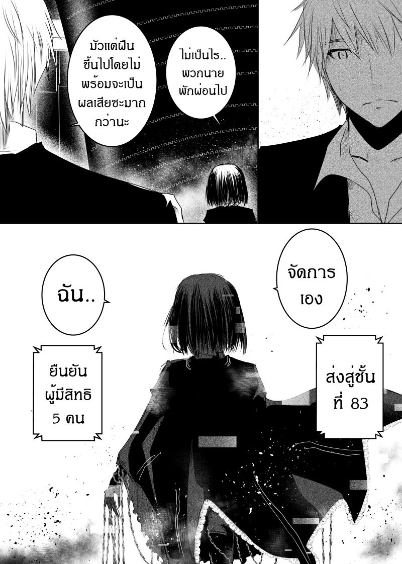 อ่านการ์ตูน Path A waY 104 ภาพที่ 8