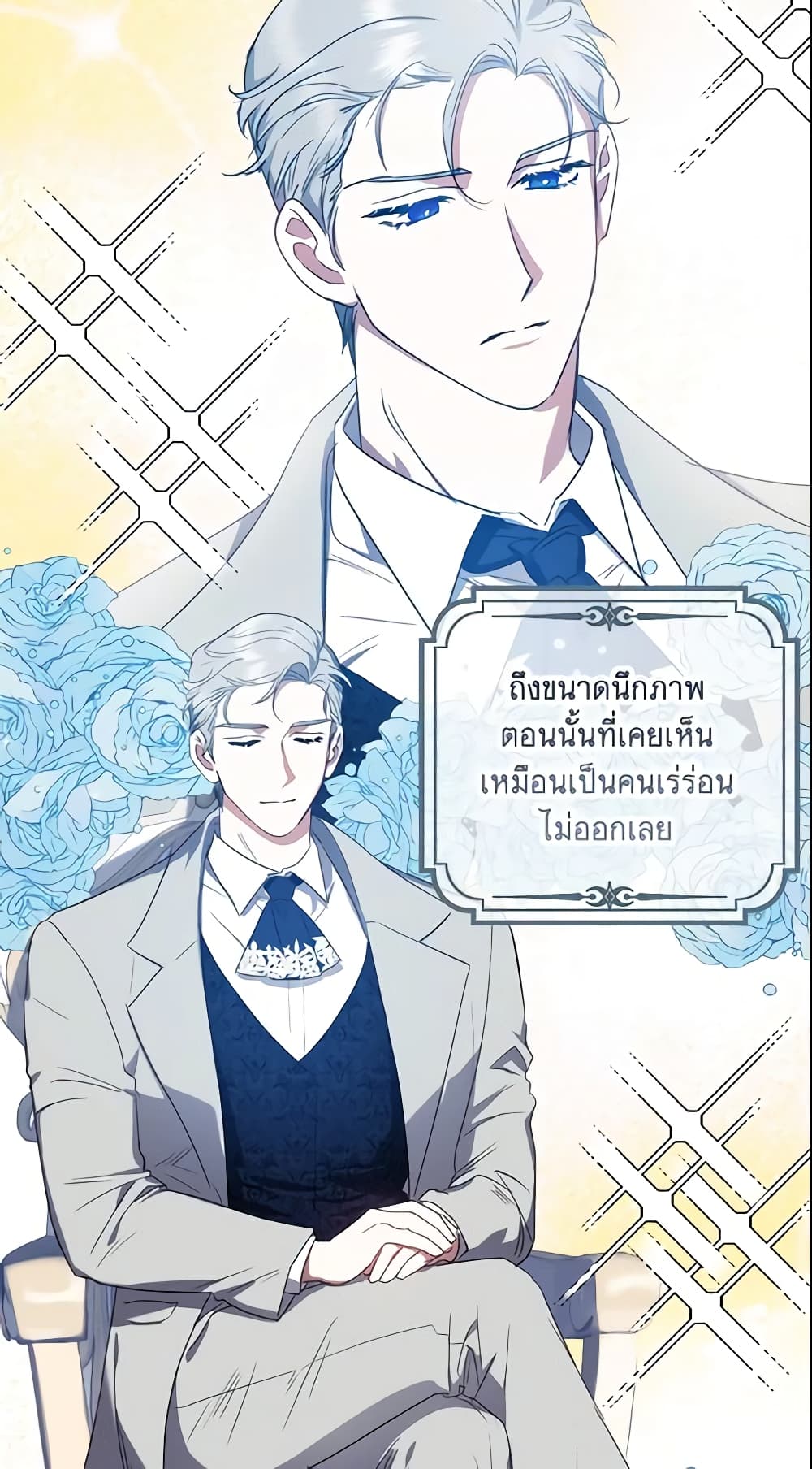 อ่านการ์ตูน The Abandoned Bachelorette Enjoys Her Simple Life 4 ภาพที่ 16