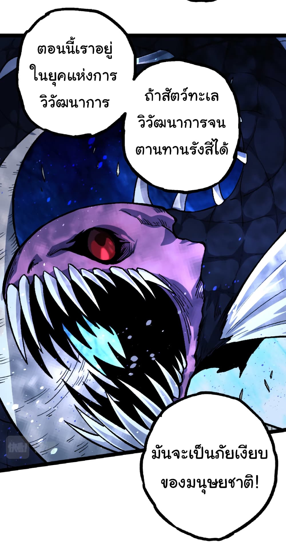 อ่านการ์ตูน Evolution from the Big Tree 32 ภาพที่ 31