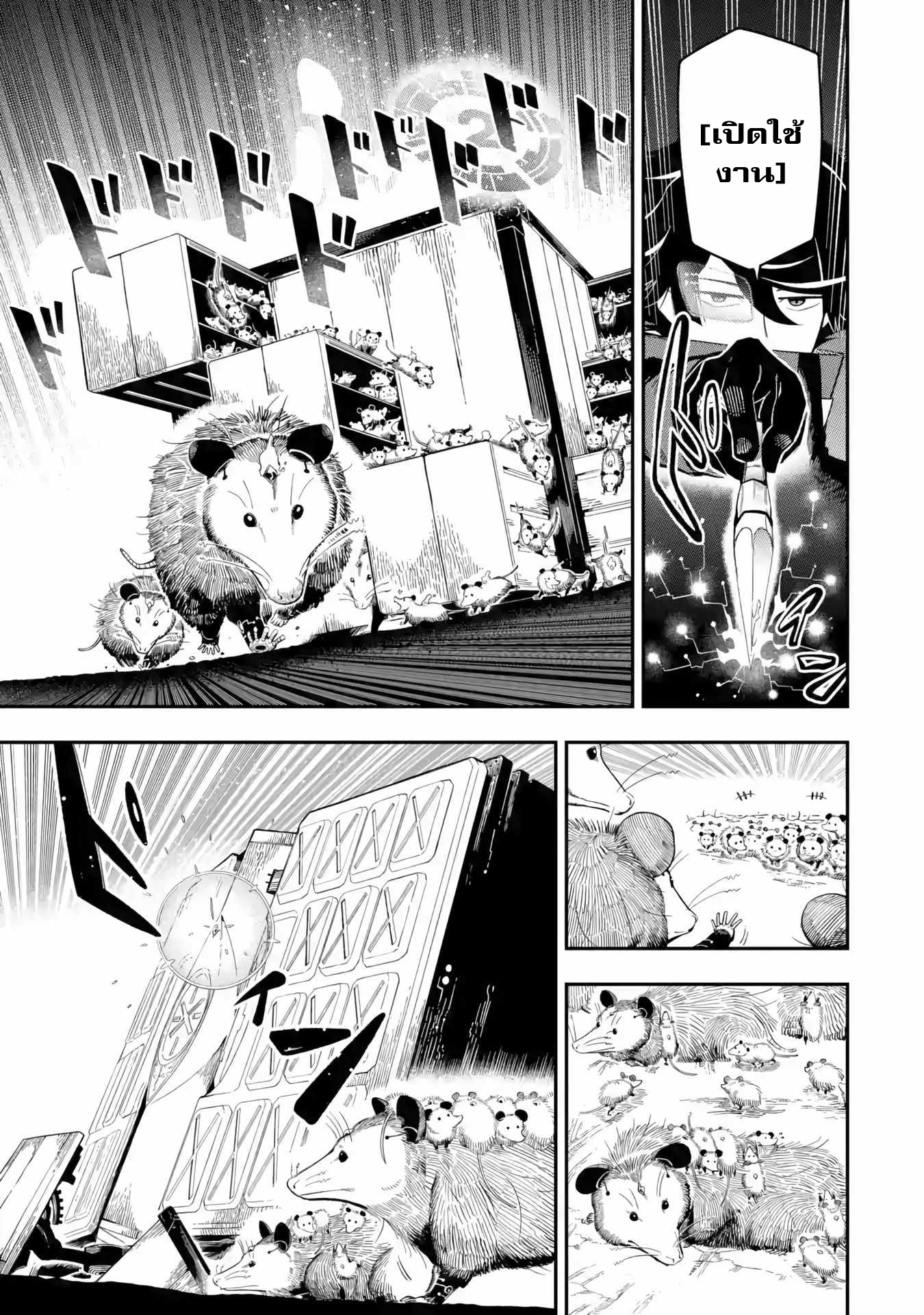 อ่านการ์ตูน Ansatsu SKILL de Isekai Saikyou Renkinjutsu to Ansatsujutsu wo Kiwameta Ore ha, Sekai o Kage kara Shihai suru 11 ภาพที่ 9
