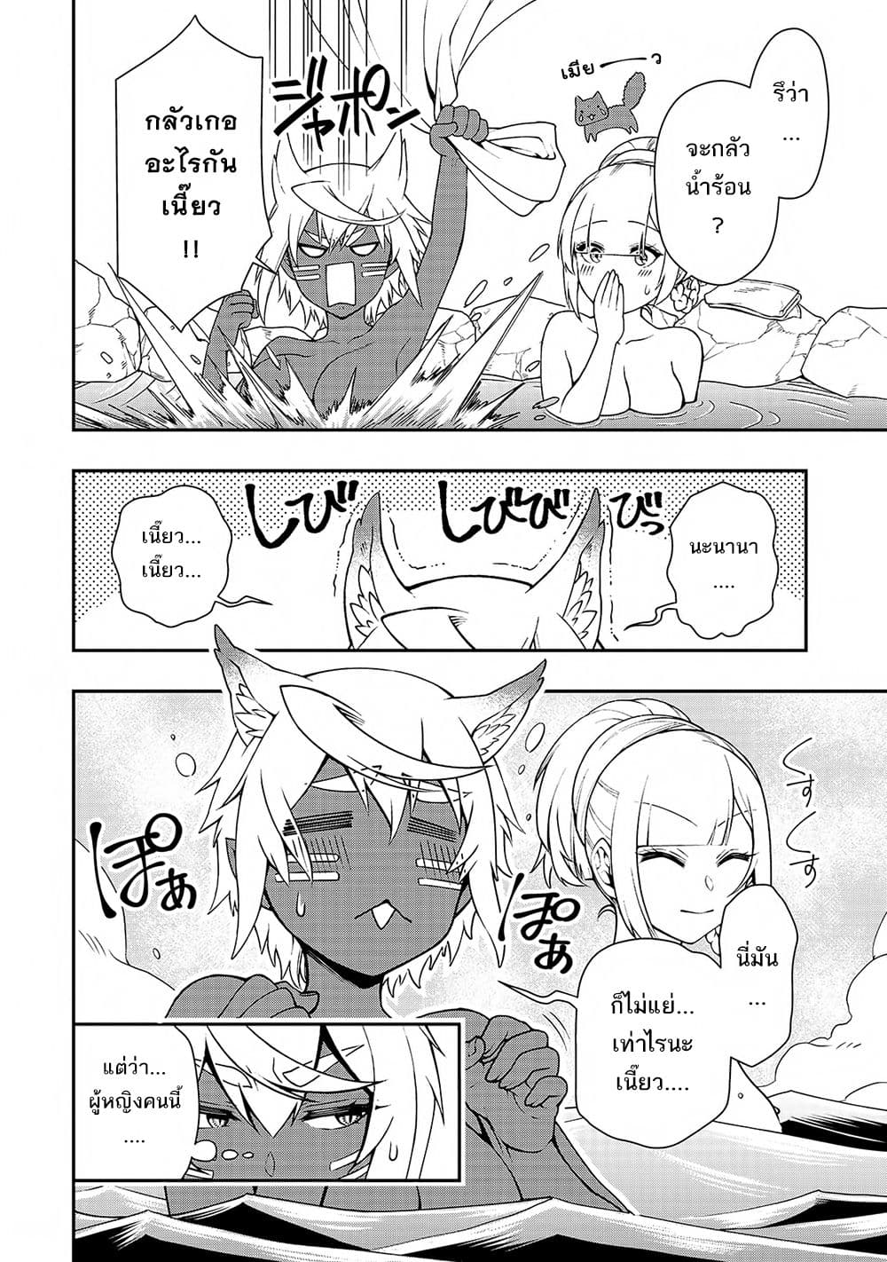 อ่านการ์ตูน Chillin Different World Life of the Ex-Brave Canditate was Cheat from Lv2 26 ภาพที่ 6