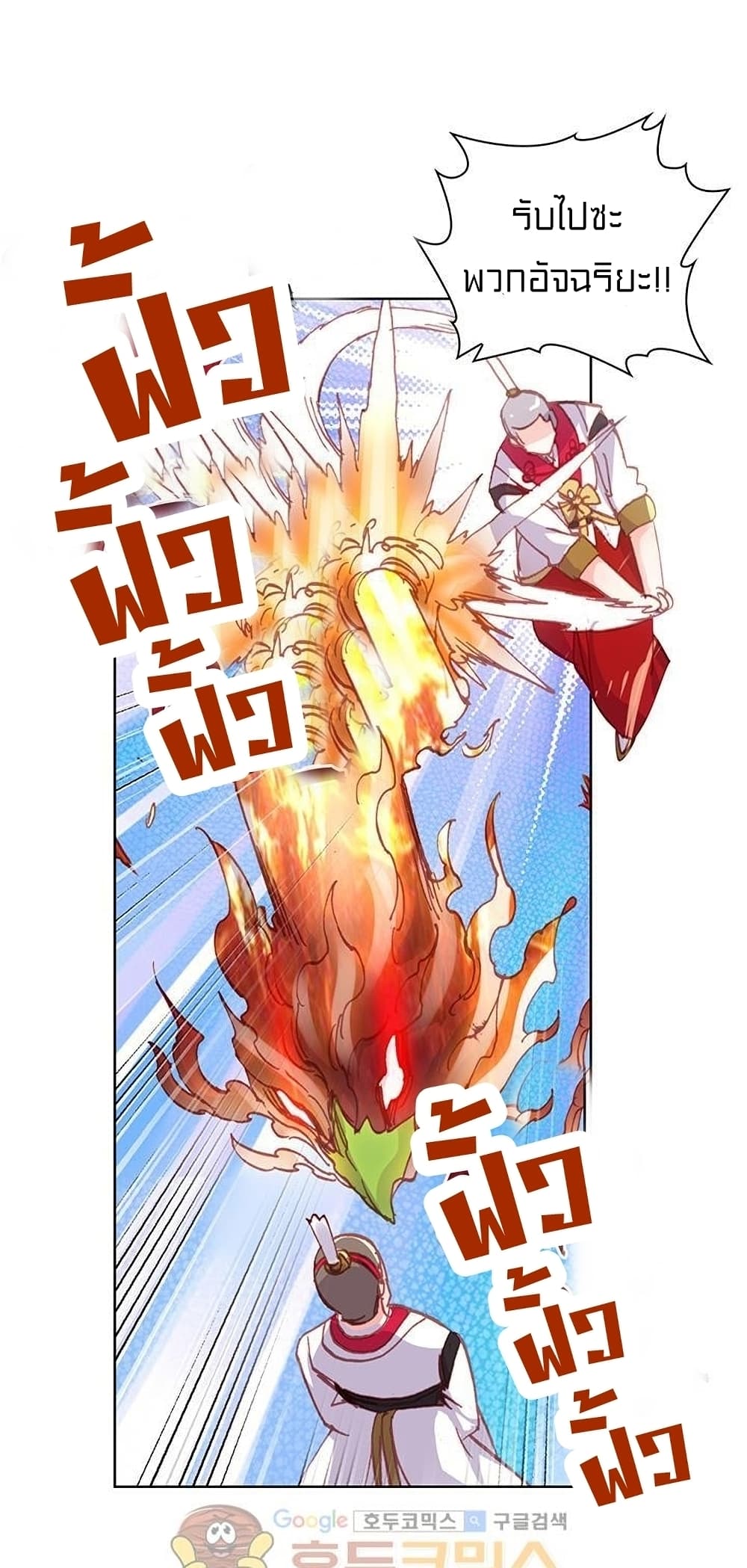 อ่านการ์ตูน Perfect World 79 ภาพที่ 36