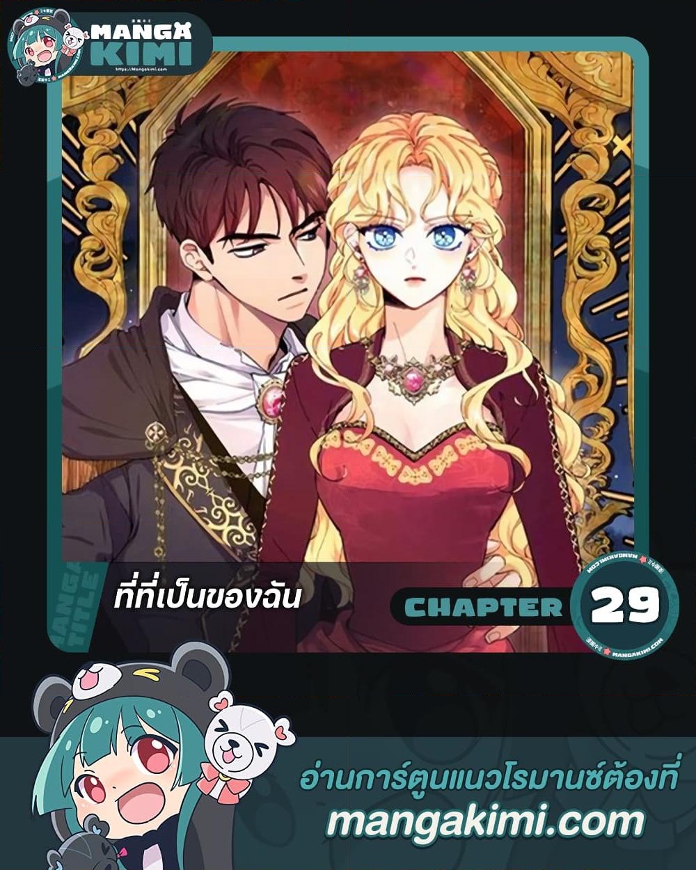 อ่านการ์ตูน Finding My Place 29 ภาพที่ 1