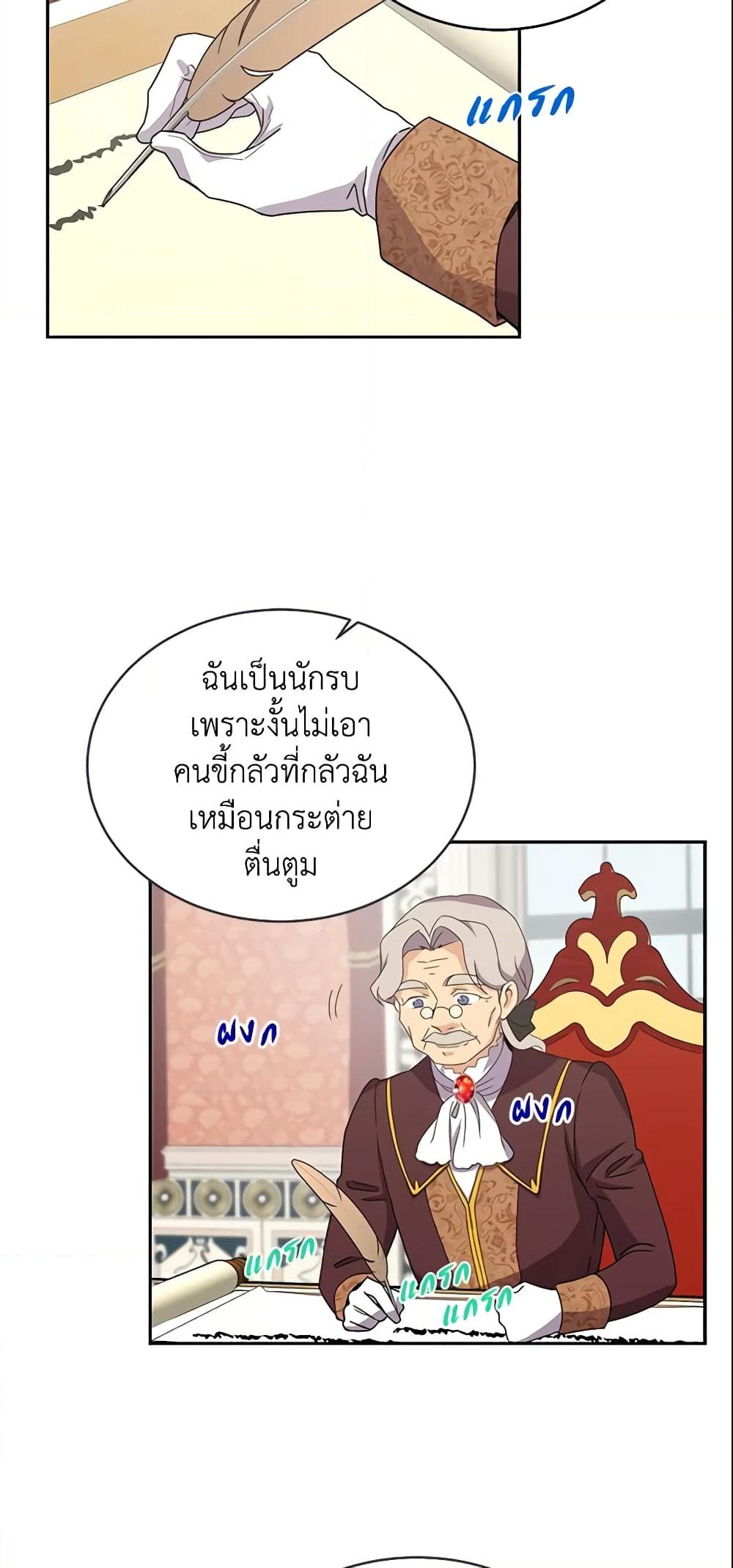 อ่านการ์ตูน Queen, You Mustn’t! 9 ภาพที่ 44