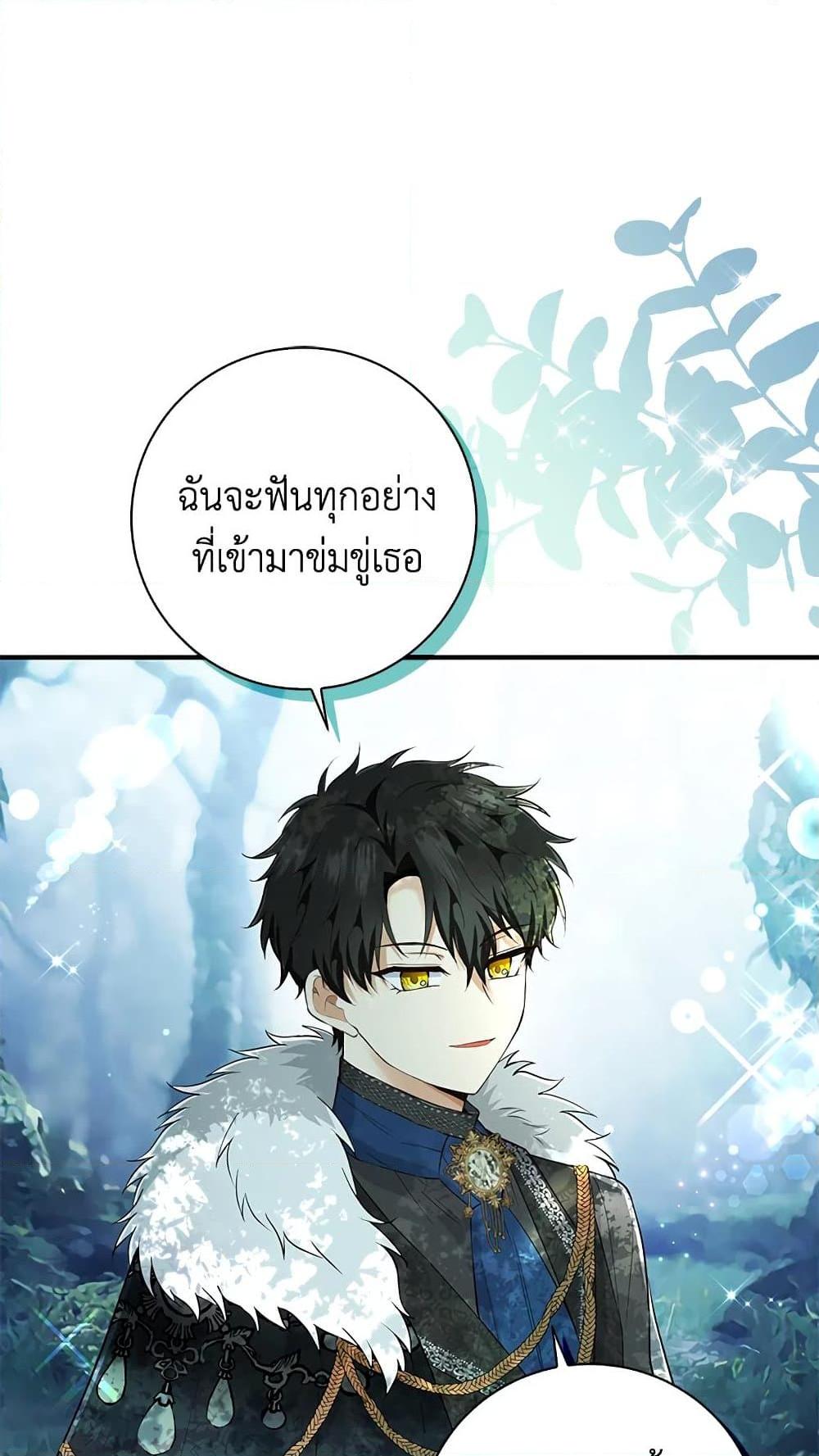 อ่านการ์ตูน Baby Squirrel Is Good at Everything 28 ภาพที่ 70