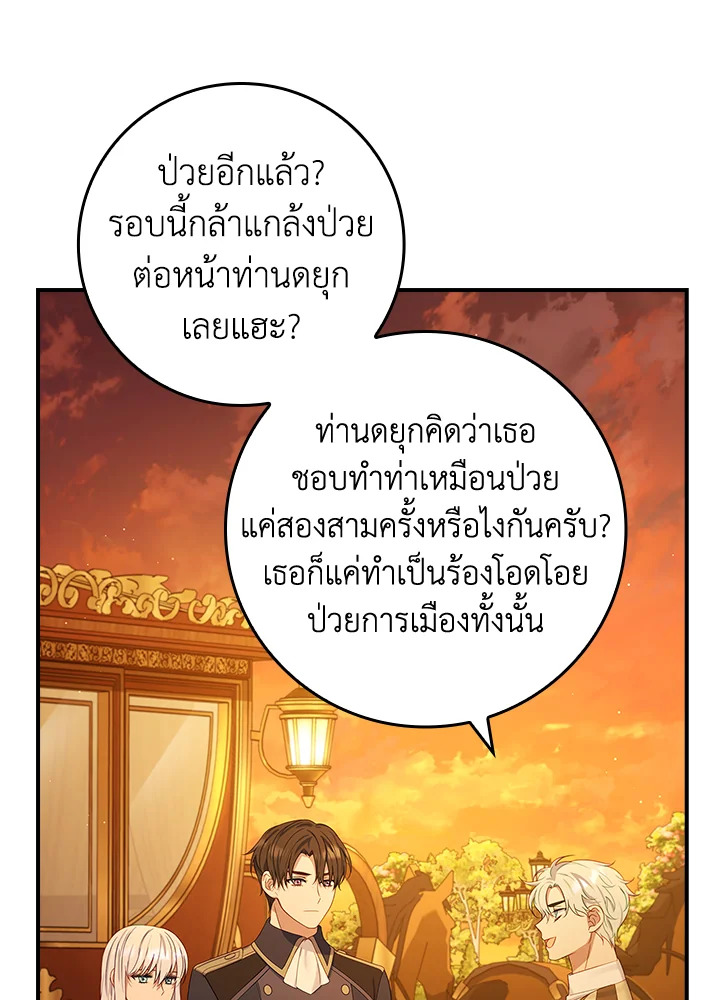 อ่านการ์ตูน Fakes Don’t Want To Be Real 18 ภาพที่ 13