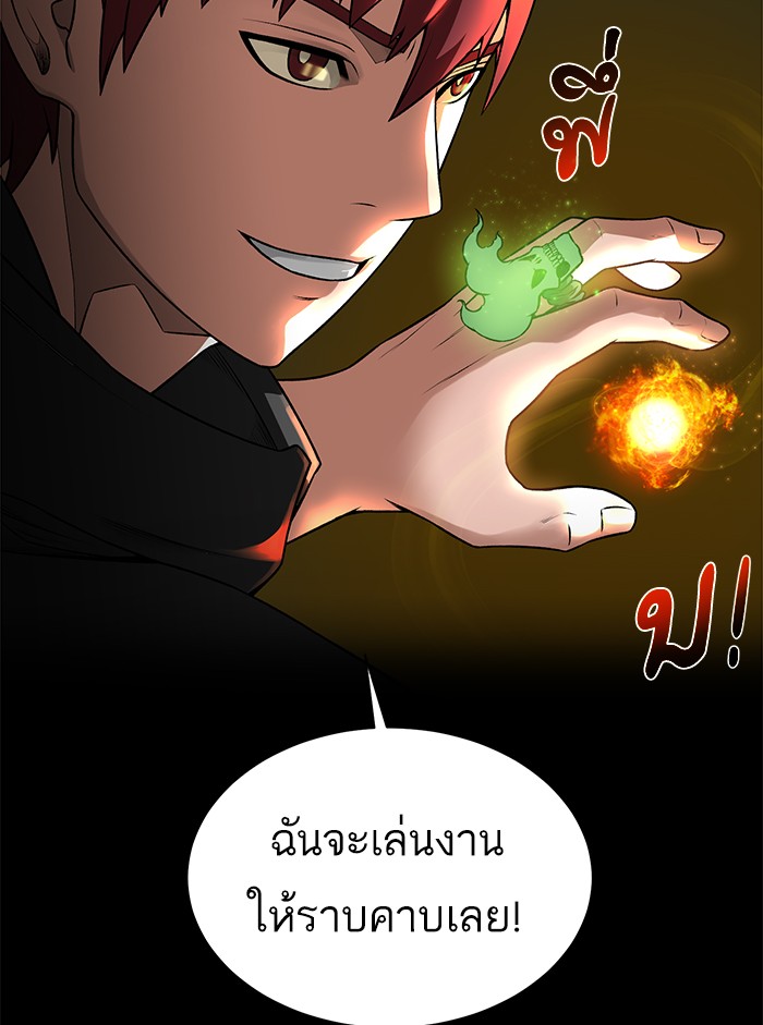 อ่านการ์ตูน Dungeons & Artifacts 14 ภาพที่ 46