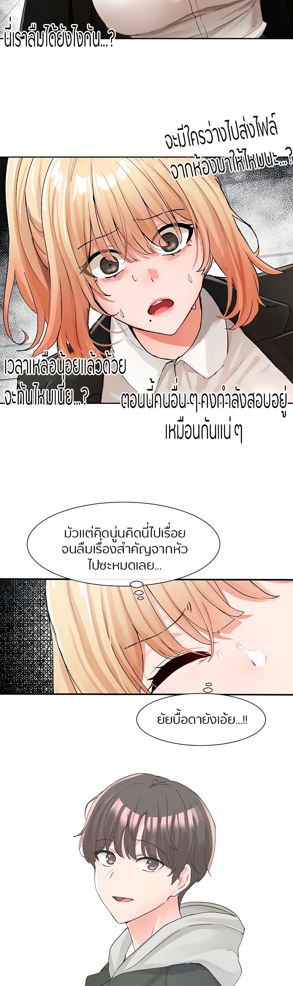 อ่านการ์ตูน Theater Society (Circles) 113 ภาพที่ 14