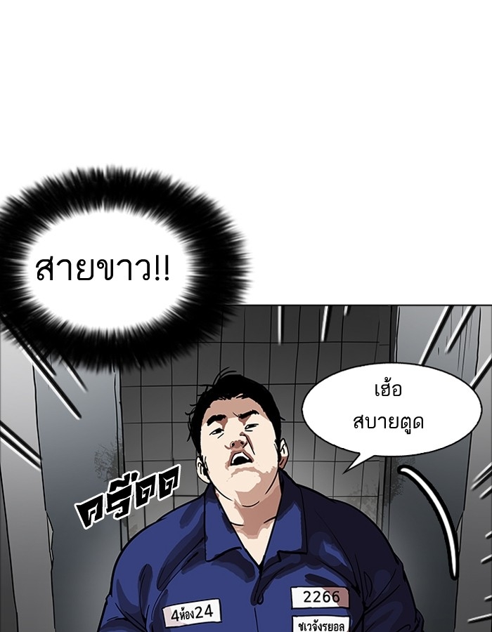 อ่านการ์ตูน Lookism 180 ภาพที่ 62