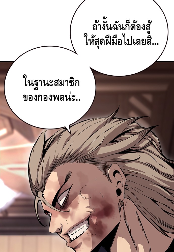 อ่านการ์ตูน King Game 63 ภาพที่ 46