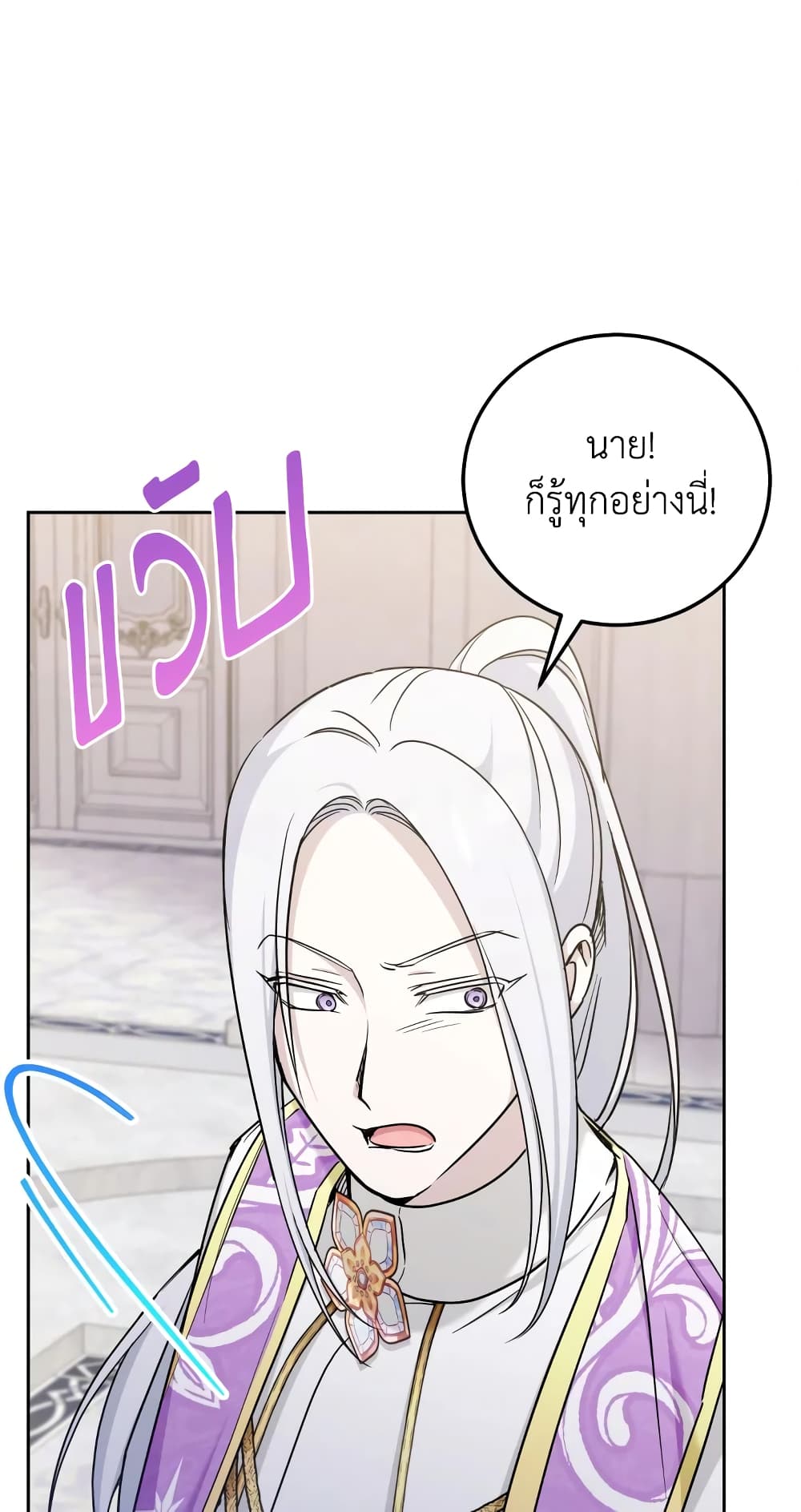 อ่านการ์ตูน The Wicked Little Princess 77 ภาพที่ 62