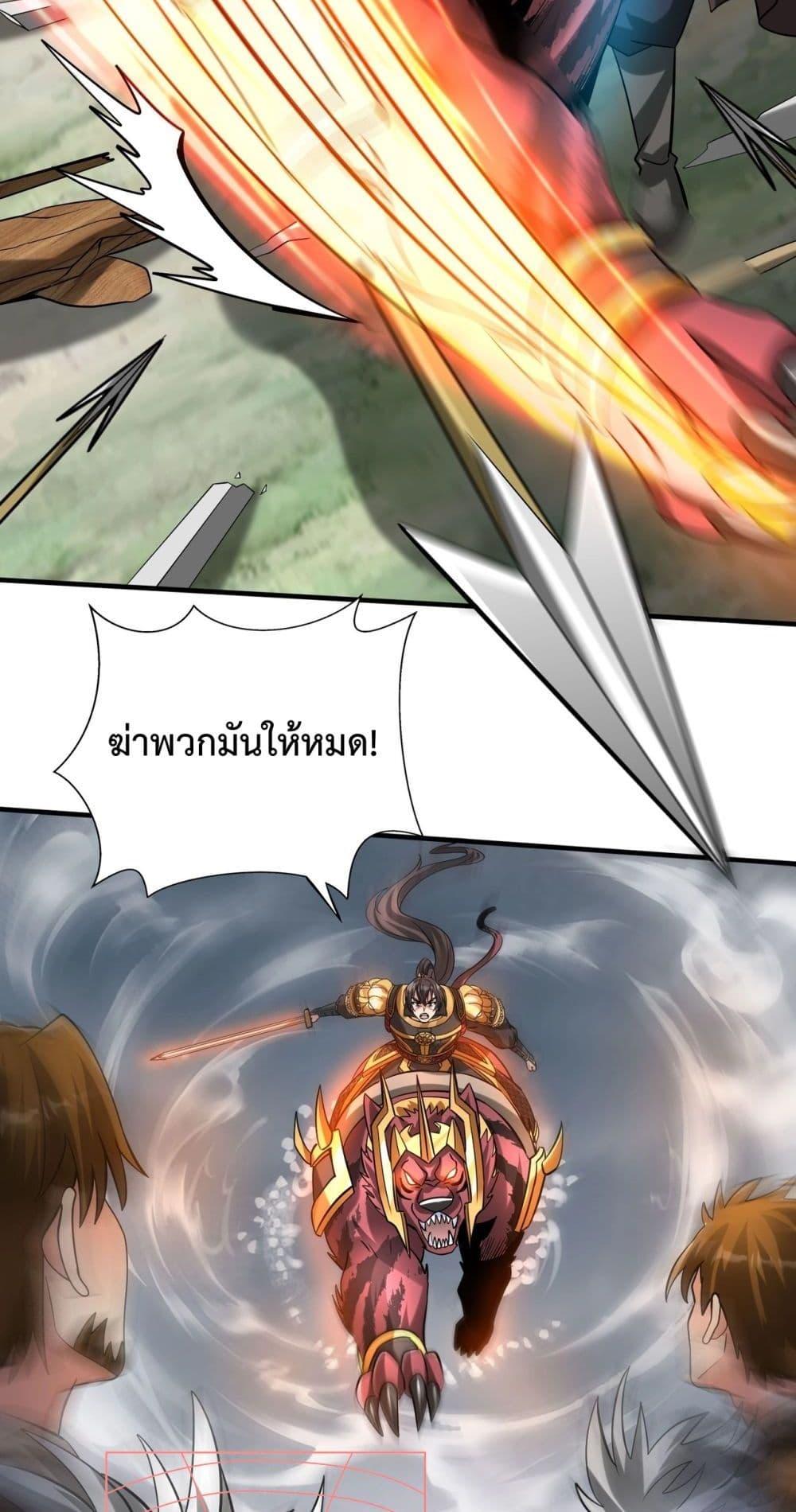 อ่านการ์ตูน I Kill To Be God 119 ภาพที่ 12