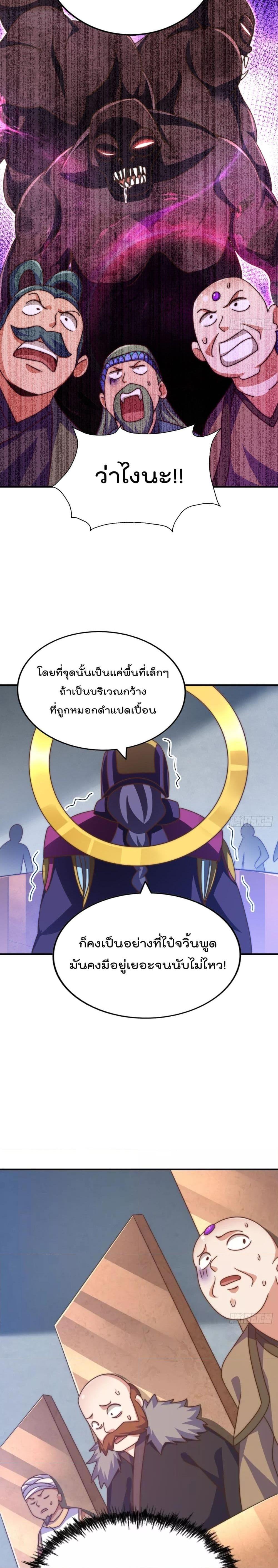 อ่านการ์ตูน Who is your Daddy 255 ภาพที่ 17