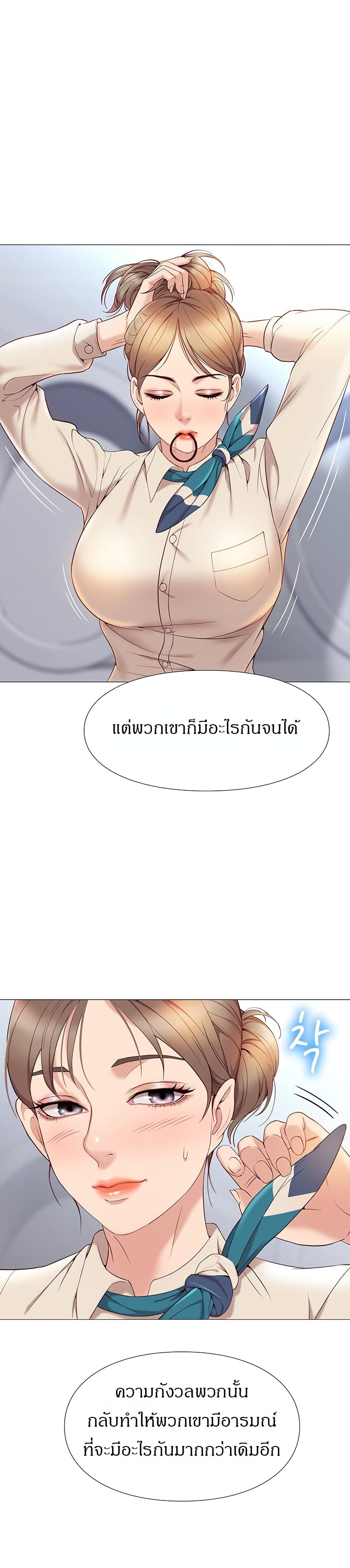 อ่านการ์ตูน Daughter Friend 2 ภาพที่ 41