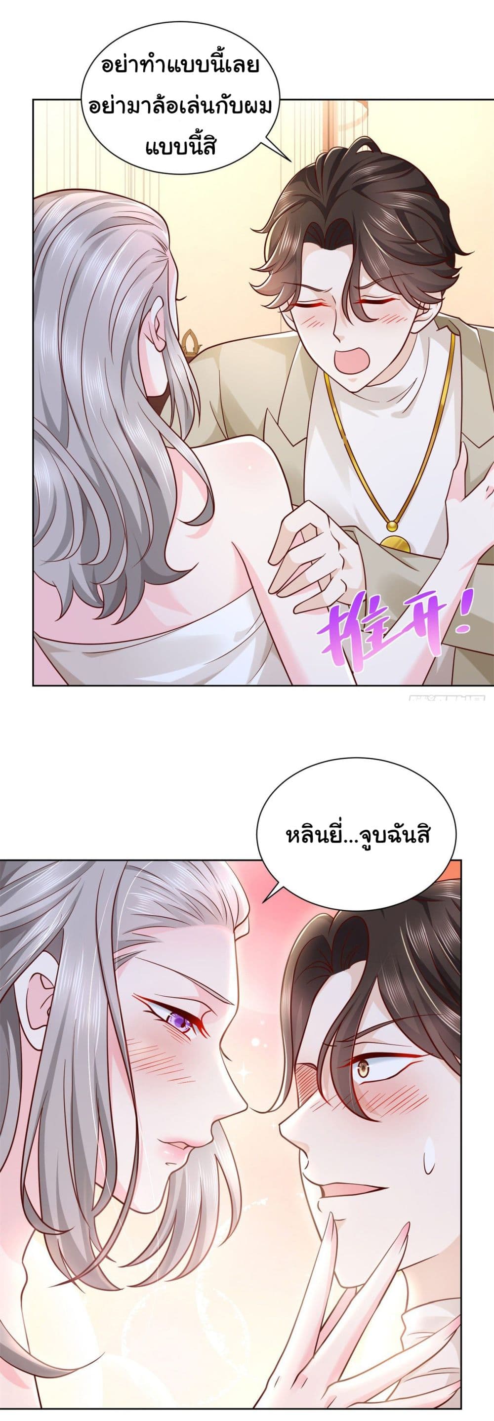 อ่านการ์ตูน I Randomly Have a New Career Every Week 50 ภาพที่ 10