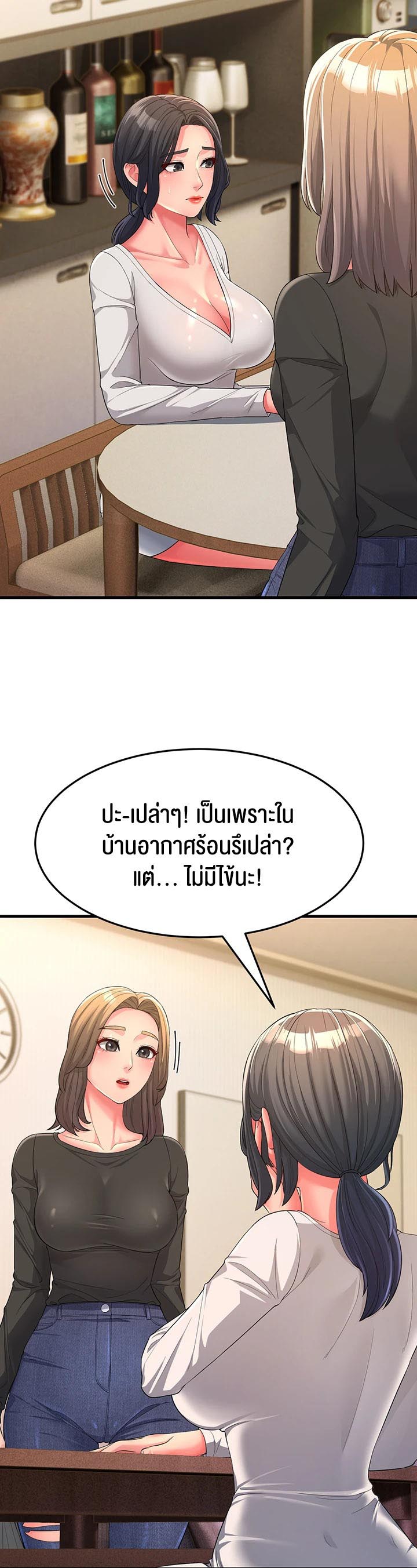 อ่านการ์ตูน Mother-in-Law Bends To My Will 2 ภาพที่ 43