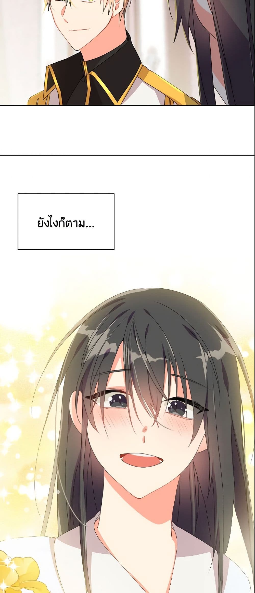 อ่านการ์ตูน The Meaning of You 8 ภาพที่ 19