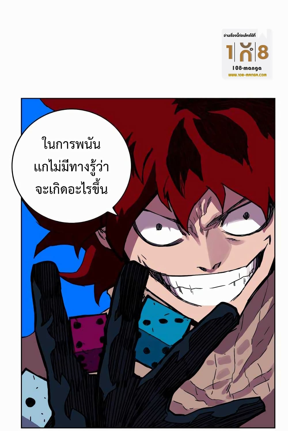 อ่านการ์ตูน Hardcore Leveling Warrior 25 ภาพที่ 29