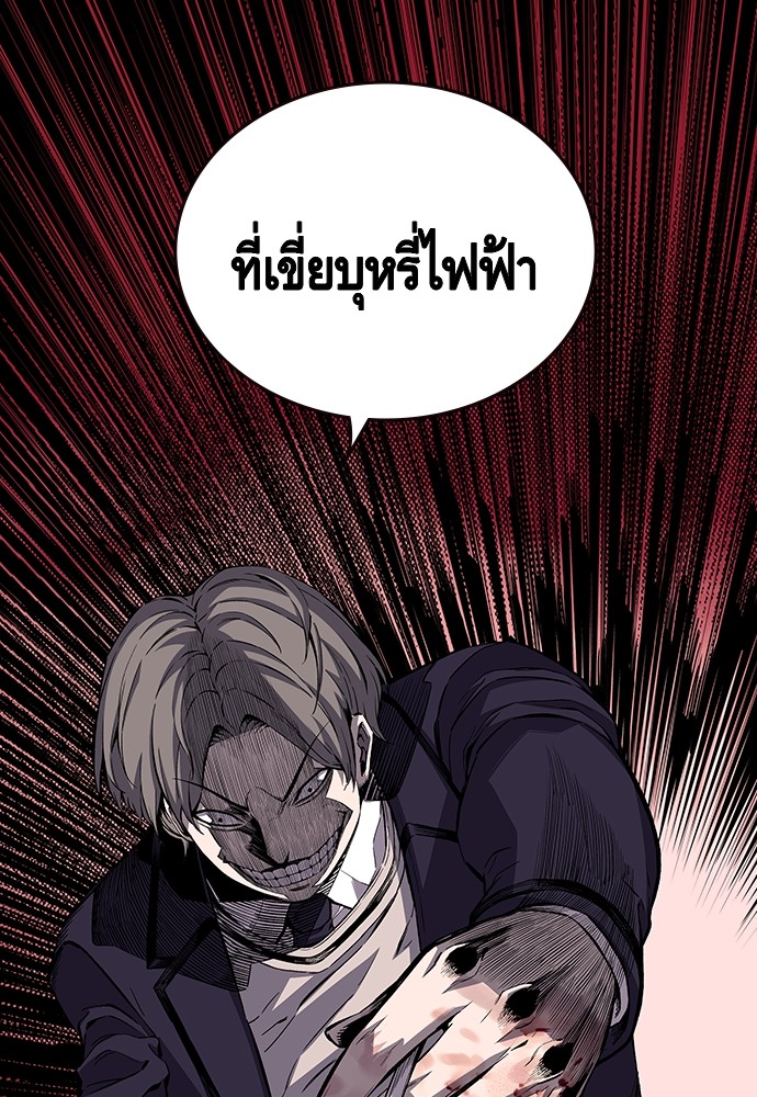 อ่านการ์ตูน King Game 2 ภาพที่ 120