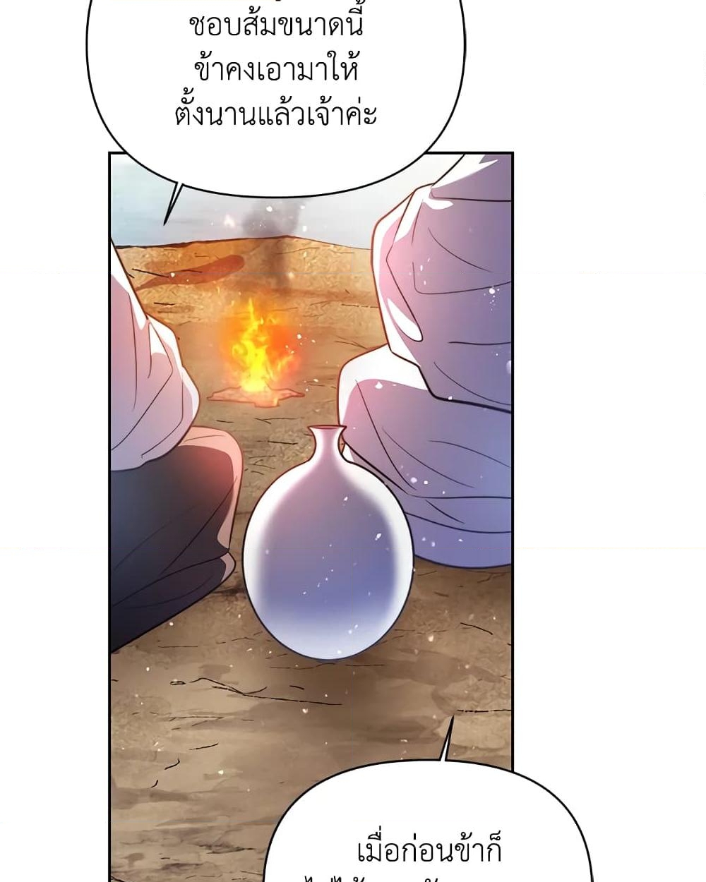 อ่านการ์ตูน Moonrise by the Cliff 5 ภาพที่ 54