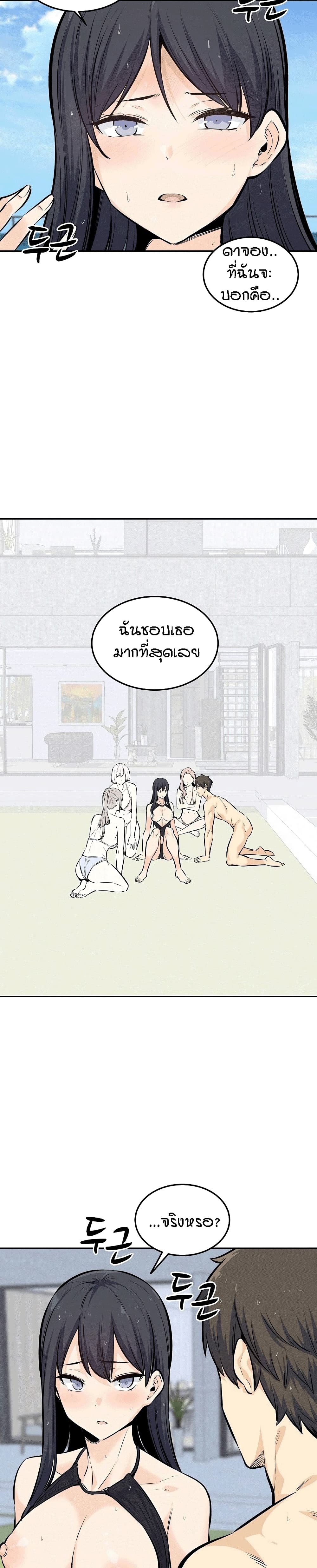 อ่านการ์ตูน Excuse me, This is my Room 119 ภาพที่ 13