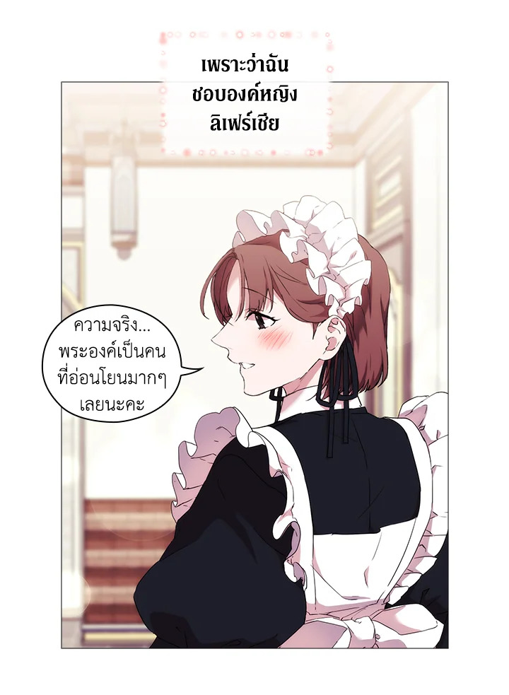 อ่านการ์ตูน When The Villainess Loves 14 ภาพที่ 72