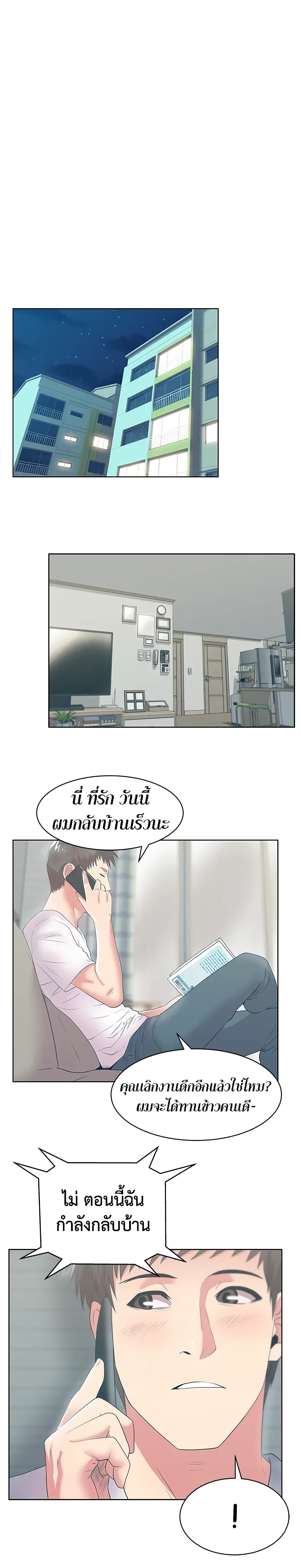 อ่านการ์ตูน My Wife’s Friend 24 ภาพที่ 27