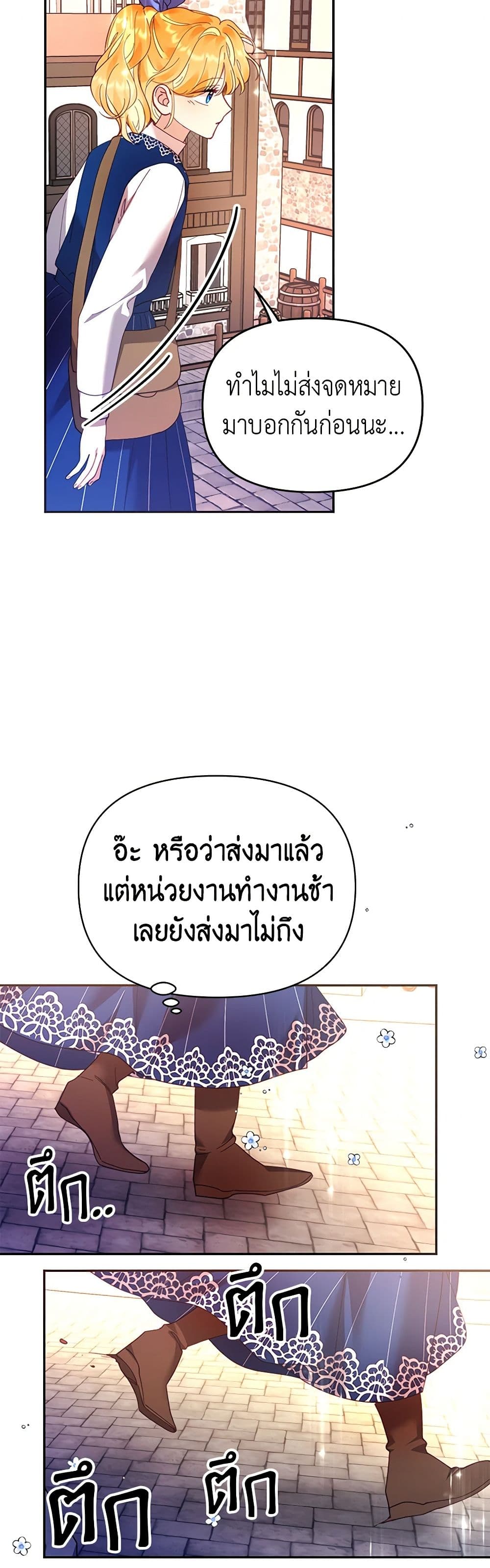 อ่านการ์ตูน Finding My Place 34 ภาพที่ 12