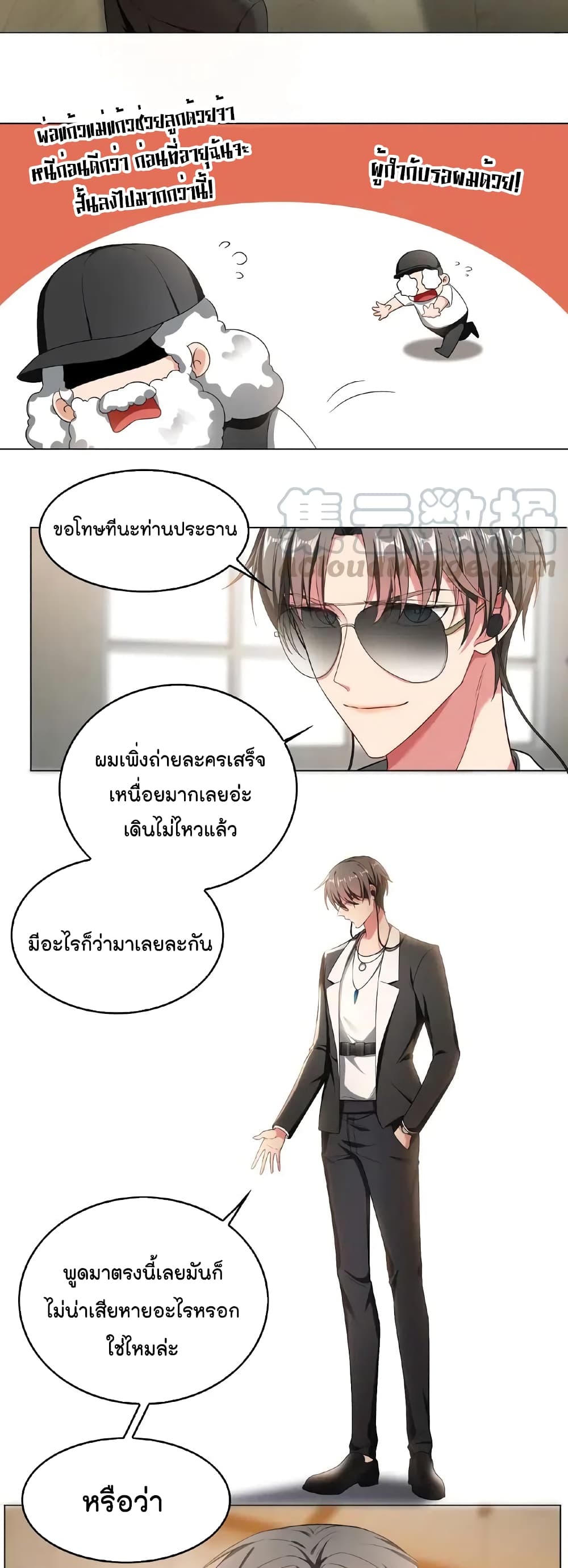 อ่านการ์ตูน Game of Affection 52 ภาพที่ 9