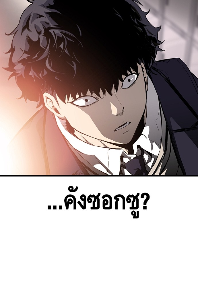 อ่านการ์ตูน King Game 21 ภาพที่ 83