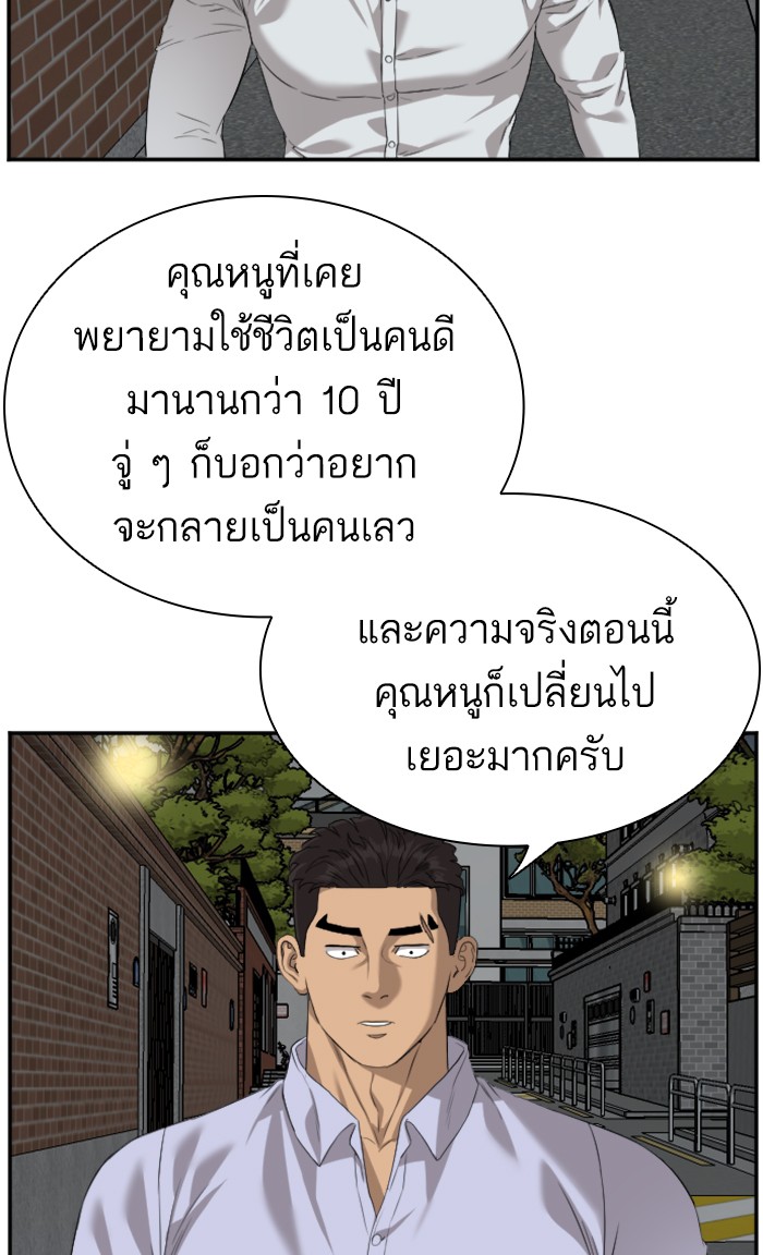 อ่านการ์ตูน Bad Guy 87 ภาพที่ 11