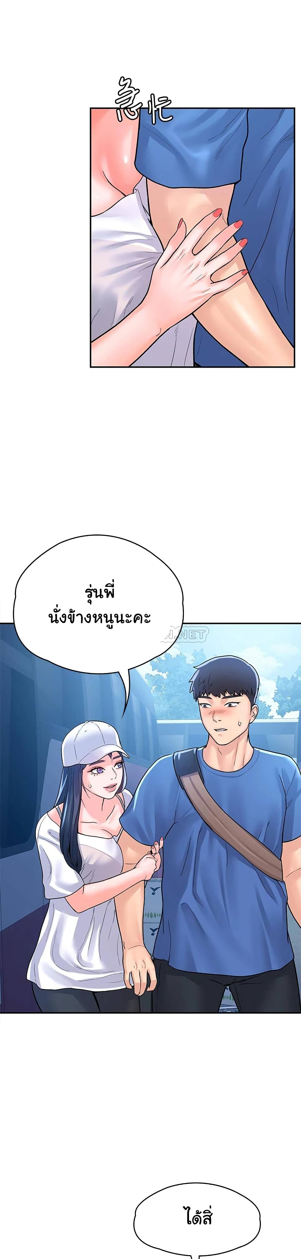 อ่านการ์ตูน Campus Today 69 ภาพที่ 27