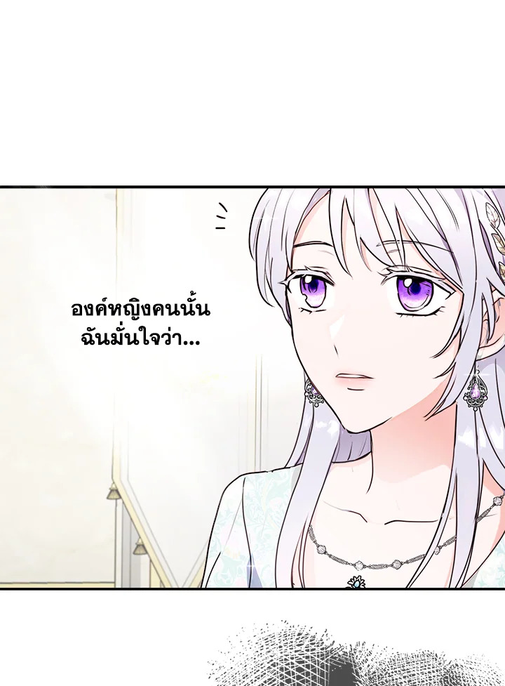 อ่านการ์ตูน Forget About My Husband, I’d Rather Go Make Money 7 ภาพที่ 81