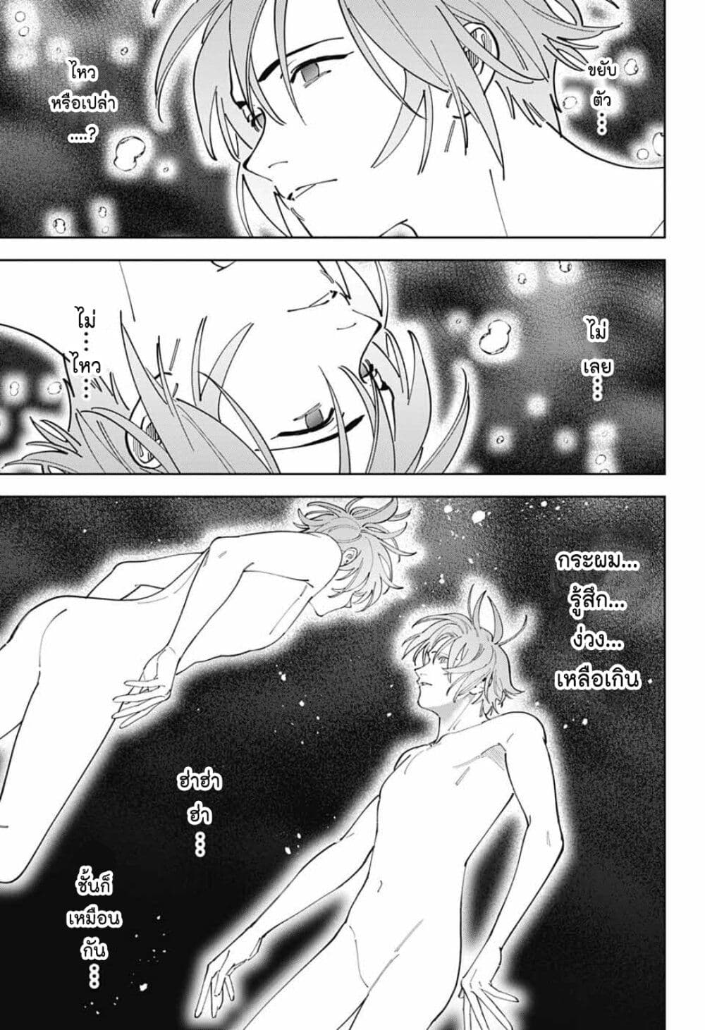 อ่านการ์ตูน Boku to Kimi no Nijuu Tantei 32 ภาพที่ 9