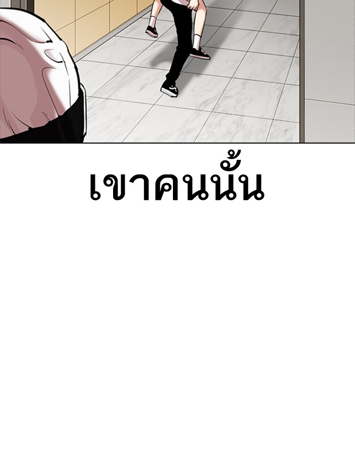 อ่านการ์ตูน Lookism 331 ภาพที่ 17