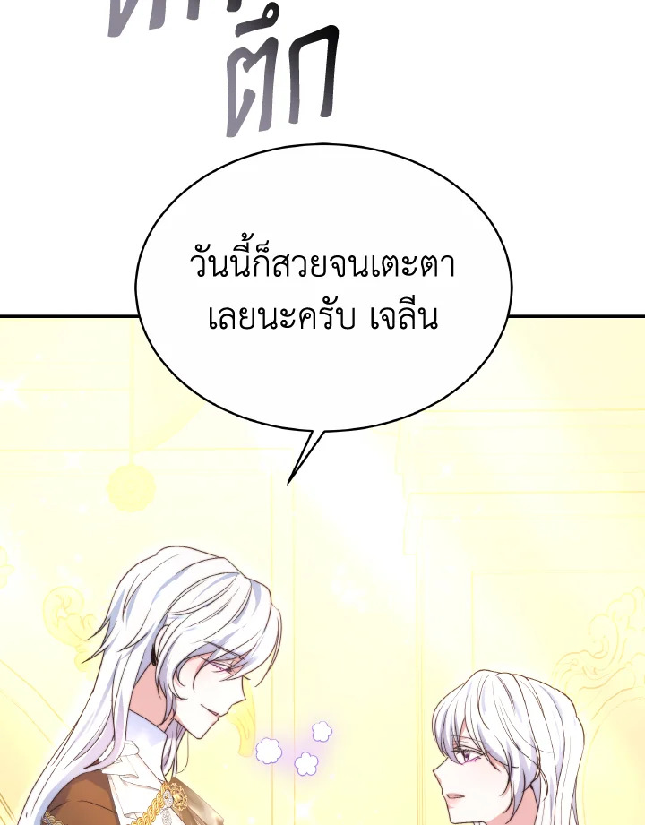 อ่านการ์ตูน Evangeline After the Ending 56 ภาพที่ 55