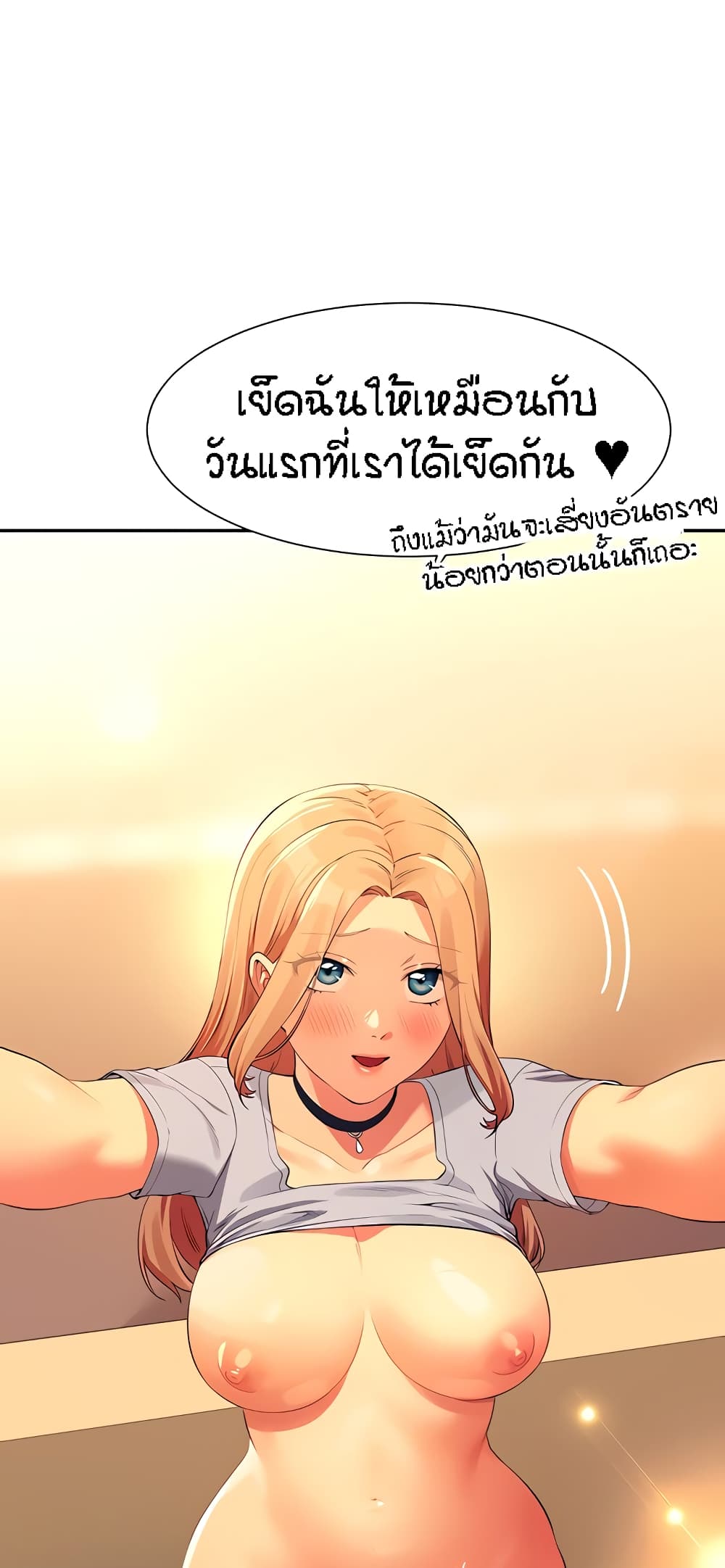 อ่านการ์ตูน Is There No Goddess in My College? 91 ภาพที่ 41