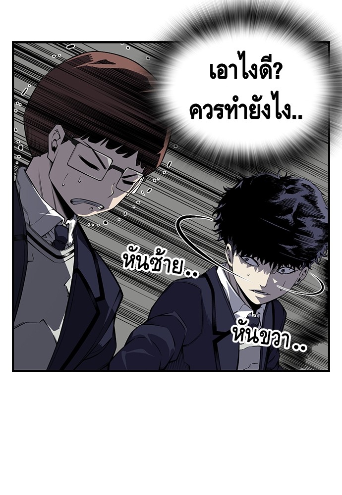 อ่านการ์ตูน King Game 3 ภาพที่ 160