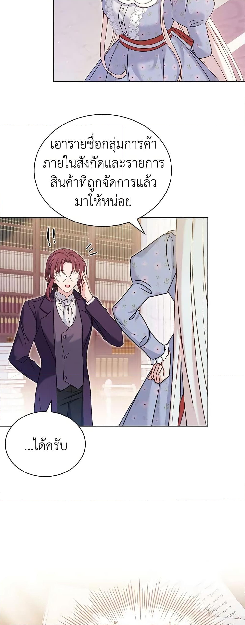 อ่านการ์ตูน The Lady Needs a Break 86 ภาพที่ 56