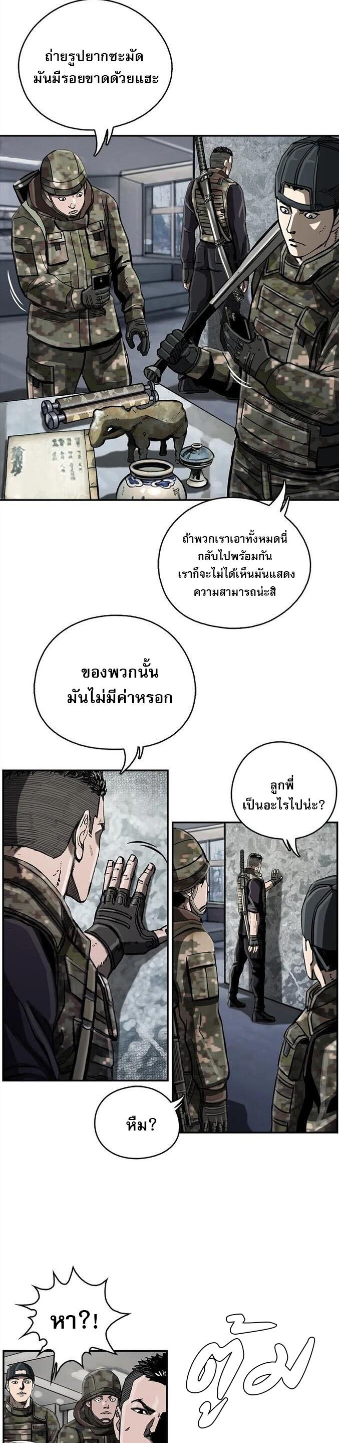 อ่านการ์ตูน The First Hunter 16 ภาพที่ 20