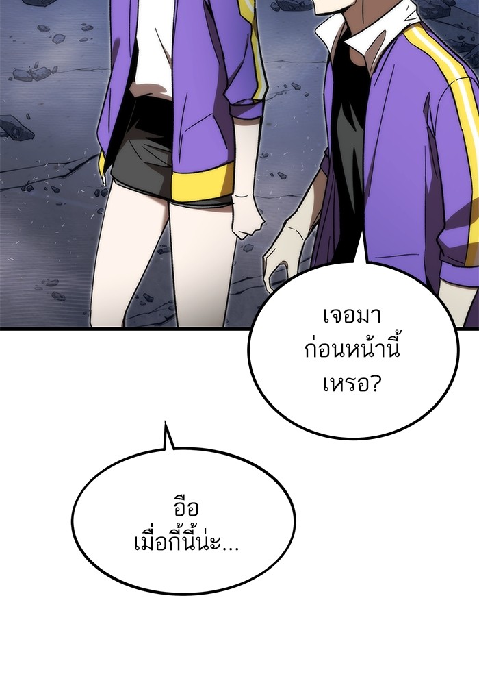 อ่านการ์ตูน Ultra Alter 85 ภาพที่ 79