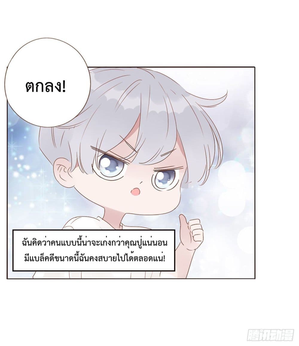 อ่านการ์ตูน Hugged him with love 6 ภาพที่ 34