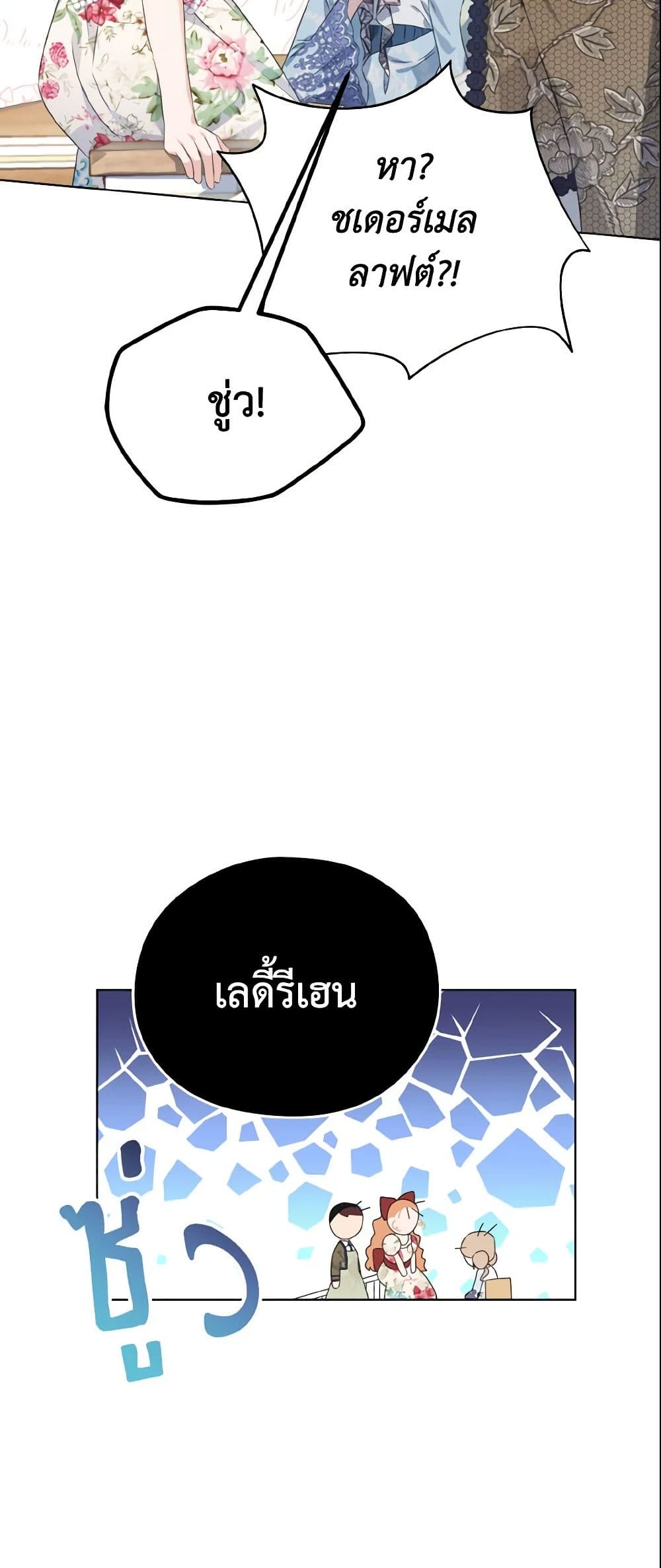 อ่านการ์ตูน My Dear Aster 7 ภาพที่ 32