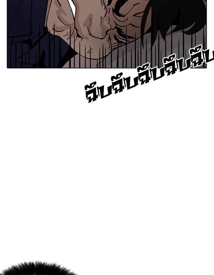 อ่านการ์ตูน Lookism 182 ภาพที่ 2