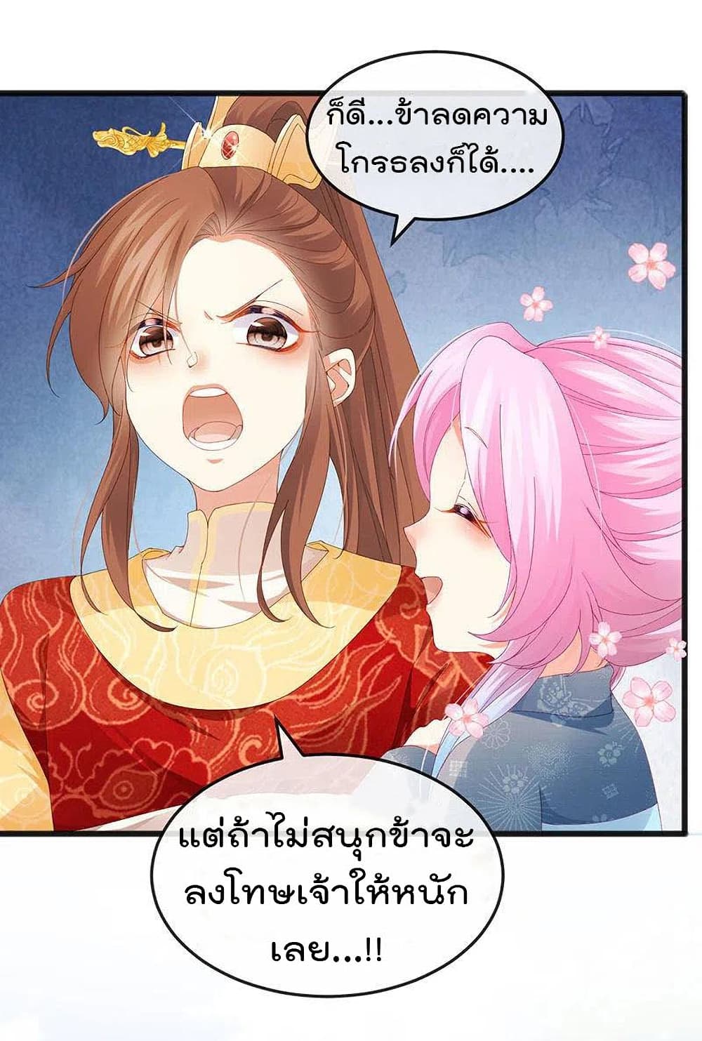 อ่านการ์ตูน One Hundred Ways to Abuse Scum 46 ภาพที่ 27