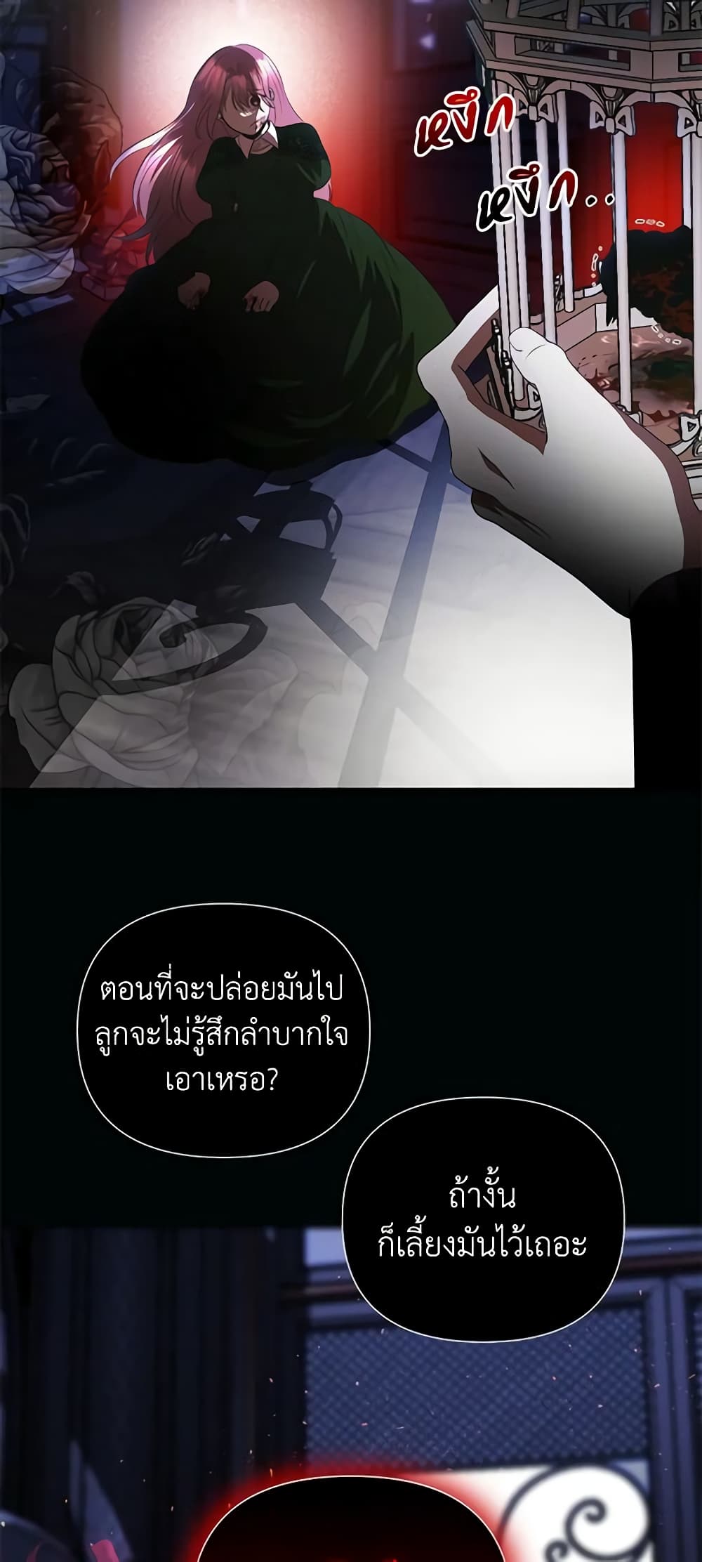 อ่านการ์ตูน How to Survive Sleeping With the Emperor 54 ภาพที่ 57