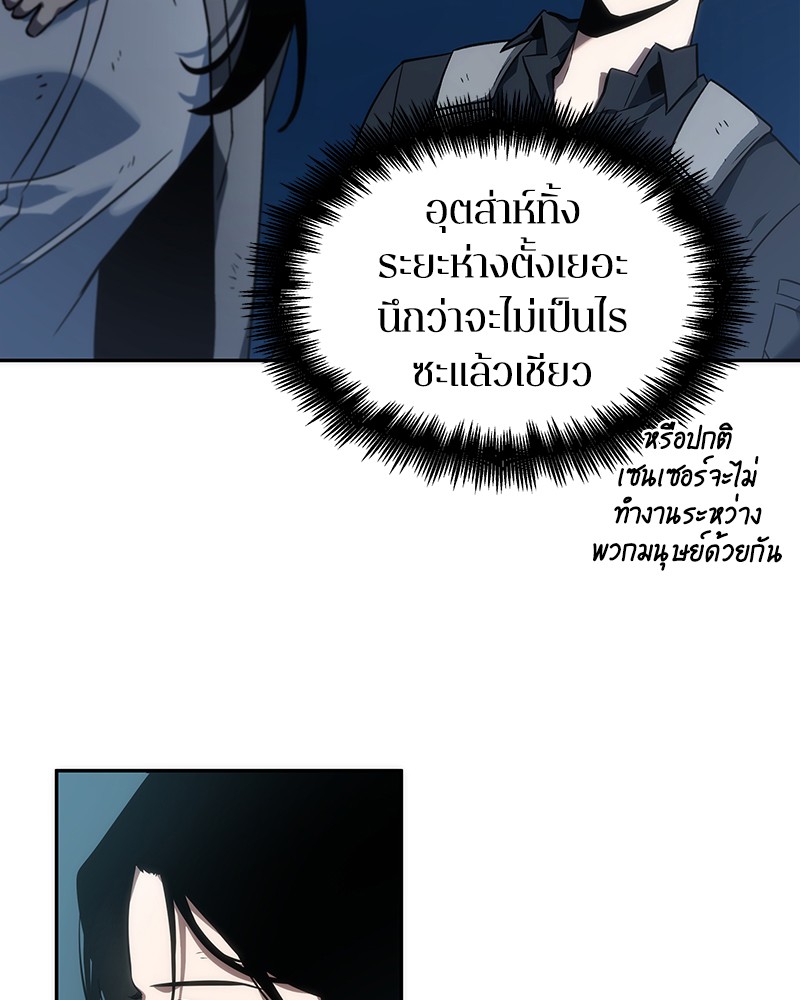 อ่านการ์ตูน Omniscient Reader 44 ภาพที่ 36